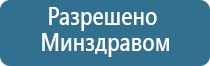 ДиаДэнс Пкм аппарат для лечения