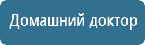 аппарат Дельта для лечения суставов