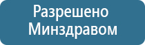 электростимулятор нервно мышечной Феникс плюс