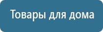 аппарат Денас лечение гайморита