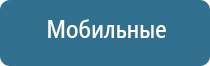 Дельта аппарат ультразвуковой физиотерапевтический