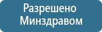 электростимулятор чрескожный универсальный «НейроДэнс Пкм»