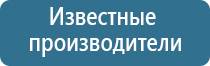 электростимулятор чрескожный универсальный «НейроДэнс Пкм»