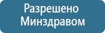 электростимулятор Дэнас Остео