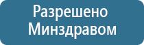 Денас аппарат физиотерапевтический