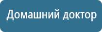 маска электрод для аппарата ДиаДэнс космо