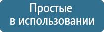 аппарат магнитотерапии Вега плюс