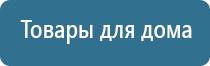 аппарат магнитотерапии Вега плюс