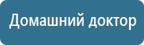 аппарат Дэнас в косметологии