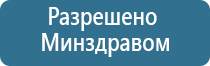 аппарат Вега для лечения сосудов