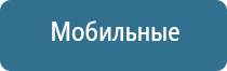 Денас Пкм межреберная невралгия