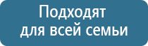 аппарат Дэнас для логопедии