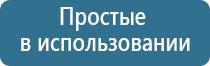 Дэнас Остео для лечения грыжи