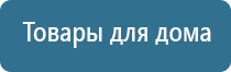 аппарат Дельта комби ультразвуковой терапевтический