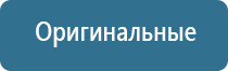 Дэнас Кардио мини аппарат для нормализации артериального