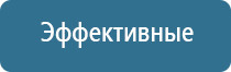 Дэнас Кардио мини аппарат для нормализации артериального