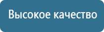 НейроДэнс Кардио аппарат для нормализации артериального