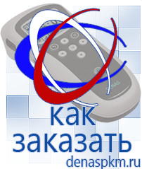 Официальный сайт Денас denaspkm.ru Косметика и бад в Ленинск-кузнецком