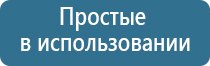 аппарат Меркурий электроды