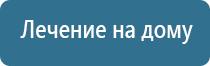 Дэнас в косметологии