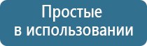 НейроДэнс аппарат для понижения давления