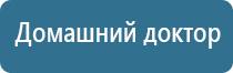 Дэнас электроды Пкм выносные