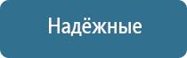 Дэнас Кардио мини прибор от давления