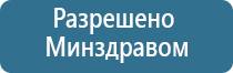 Дэнас Вертебра динамическая электронейростимуляция позвоночника