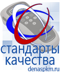 Официальный сайт Денас denaspkm.ru Аппараты Скэнар в Ленинск-кузнецком