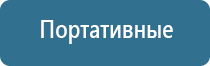 аппарат ультразвуковой терапевтический Дельта комби