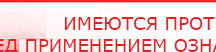 купить Дэнас Орто - Аппараты Дэнас Официальный сайт Денас denaspkm.ru в Ленинск-кузнецком