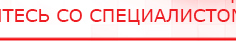 купить Комплект массажных электродов - Электроды Дэнас Официальный сайт Денас denaspkm.ru в Ленинск-кузнецком